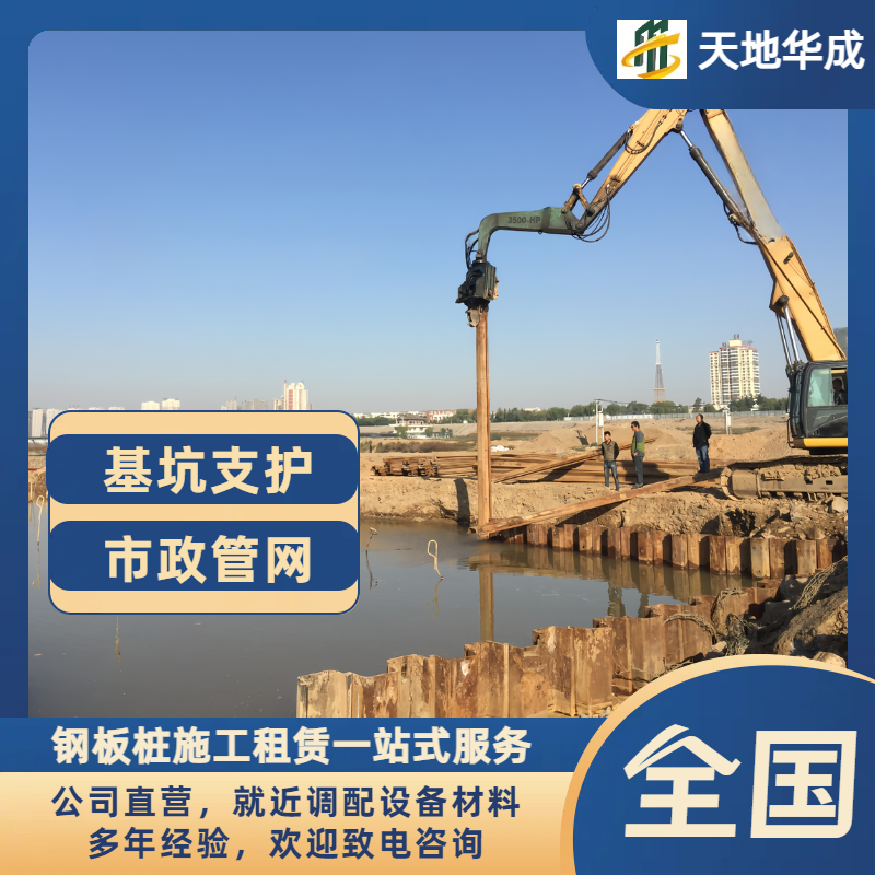 普宁钢板桩施工